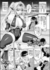 隷従少女録試し読み17ページ