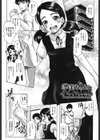りとるメスホール試し読み3ページ