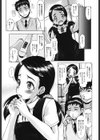 りとるメスホール試し読み5ページ