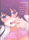 解説少女がオチるまで試し読み2ページ
