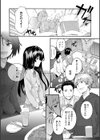 解説少女がオチるまで試し読み4ページ