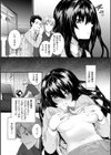 解説少女がオチるまで試し読み5ページ