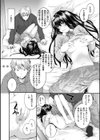 解説少女がオチるまで試し読み6ページ