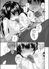 解説少女がオチるまで試し読み9ページ