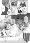 解説少女がオチるまで試し読み13ページ