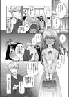解説少女がオチるまで試し読み20ページ