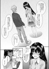 解説少女がオチるまで試し読み21ページ