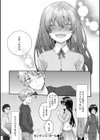 解説少女がオチるまで試し読み22ページ
