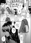解説少女がオチるまで試し読み23ページ