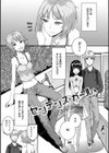 解説少女がオチるまで試し読み24ページ