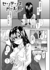 解説少女がオチるまで試し読み26ページ