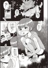 マコと秘密の放課後試し読み7ページ