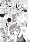 マコと秘密の放課後試し読み9ページ