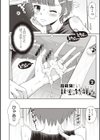マコと秘密の放課後試し読み10ページ