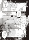 マコと秘密の放課後試し読み11ページ