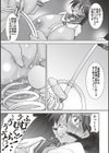 聖マルガレタ学園 恥辱女淫破滅編試し読み11ページ