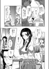 アブノーマル乙女倶楽部試し読み7ページ