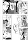 アブノーマル乙女倶楽部試し読み8ページ