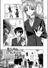 アブノーマル乙女倶楽部試し読み9ページ
