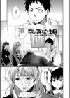 アブノーマル乙女倶楽部試し読み11ページ