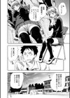 アブノーマル乙女倶楽部試し読み12ページ