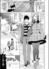 トンデモ世界でハメられまくるヒロインズ試し読み6ページ