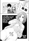 トンデモ世界でハメられまくるヒロインズ試し読み7ページ