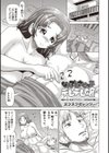 なんでもさせっ子デレデレ嬢試し読み1ページ