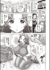 なんでもさせっ子デレデレ嬢試し読み7ページ