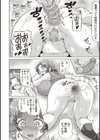 なんでもさせっ子デレデレ嬢試し読み8ページ