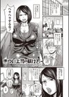 きつい上司の躾け方試し読み1ページ