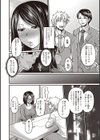 きつい上司の躾け方試し読み2ページ