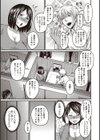 きつい上司の躾け方試し読み3ページ