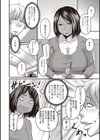きつい上司の躾け方試し読み4ページ