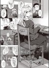 図書室の肉恋慕試し読み1ページ