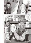 図書室の肉恋慕試し読み2ページ