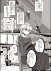 図書室の肉恋慕試し読み3ページ