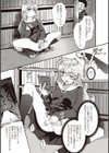 図書室の肉恋慕試し読み5ページ