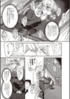 図書室の肉恋慕試し読み7ページ
