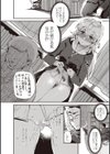 図書室の肉恋慕試し読み8ページ