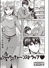 シャッターチャ〜ンストラップ試し読み1ページ