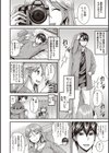 シャッターチャ〜ンストラップ試し読み2ページ