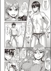 シャッターチャ〜ンストラップ試し読み4ページ