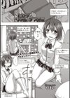 ヒカリのリアルでナマ配信試し読み1ページ