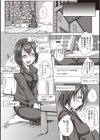 ヒカリのリアルでナマ配信試し読み3ページ