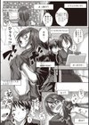 ヒカリのリアルでナマ配信試し読み4ページ