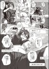 ヒカリのリアルでナマ配信試し読み5ページ
