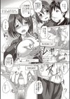 ヒカリのリアルでナマ配信試し読み6ページ
