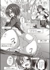 ヒカリのリアルでナマ配信試し読み7ページ