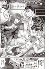 屑試し読み1ページ